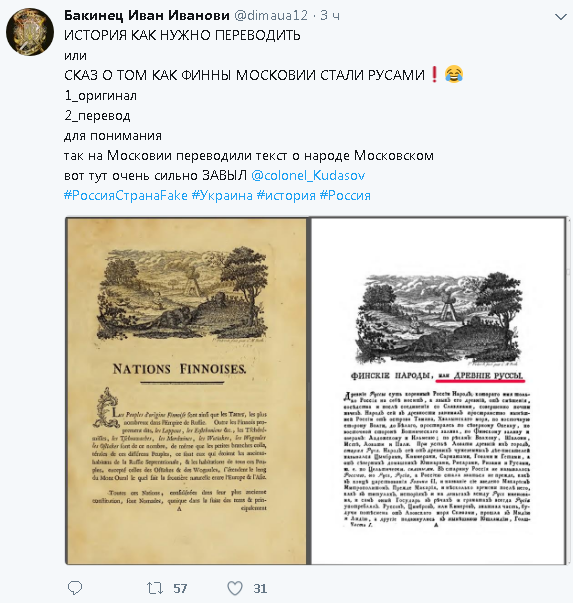 &quot;Финские народы или Древние русы&quot;: в сети продемонстрировали, как Россия переписывает историю